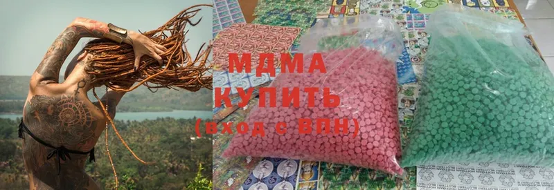 цены   Киренск  МДМА молли 